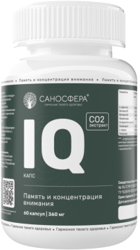 Саносфера, IQ капс (ноотроп для мозга, памяти и внимания), капсулы, 60 шт.