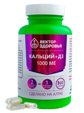 Алтайские традиции, Комплекс Кальций + витамин D3, капсулы, 60 шт.